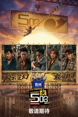 声场对决音乐竞演综艺手机免费在线观看